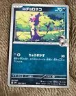 N's Purrloin