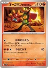 Arven's Mabosstiff ex