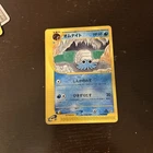 Omanyte