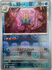 Omastar