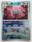 Omastar