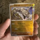 Onix