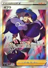 Opal