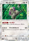 Oranguru