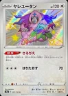 Oranguru