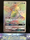 Oricorio GX