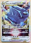 Origin Forme Dialga VSTAR