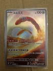 Orthworm