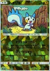 Pachirisu