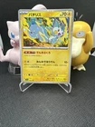 Pachirisu