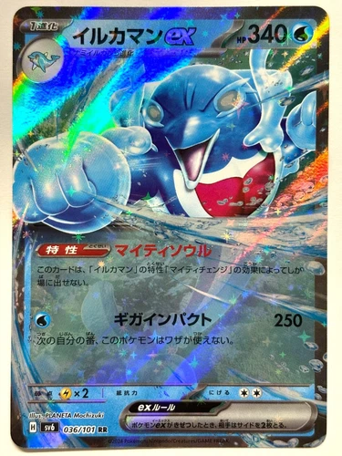 Palafin ex