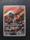 Paldean Tauros