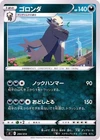 Pangoro