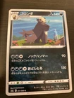 Pangoro