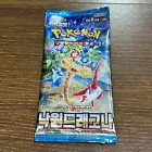 Booster Pack