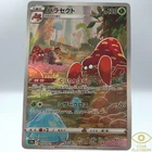 Paras