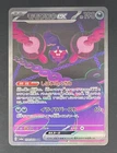 Pecharunt ex