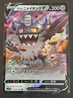 Galarian Perrserker V