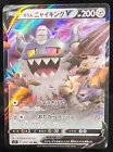 Galarian Perrserker V