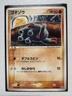 Popplio 
