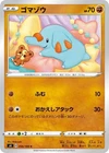 Phanpy