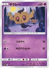 Phantump