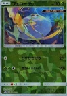 Quagsire