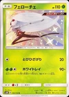 Pheromosa
