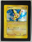 Pichu