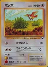 Pidgeot EX