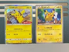 Pikachu [Daiichi Pan] 