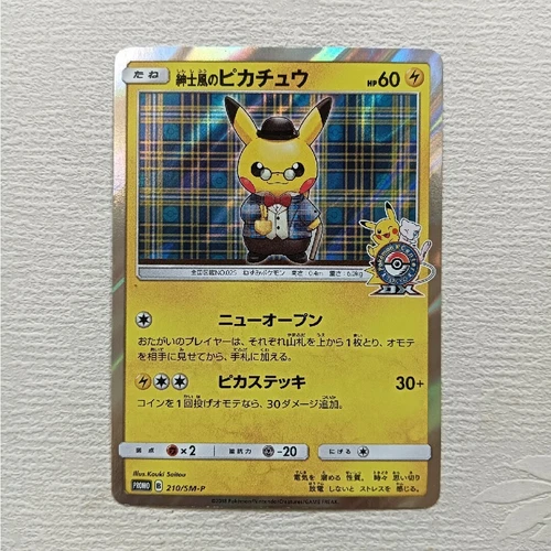 Illustrator Pikachu