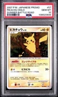 Pokemon Pal City