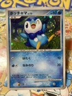 Larvitar