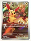 TM: Turbo Energize