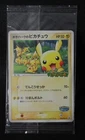 Pikachu [DP Card Exchange] 
