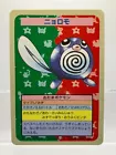 Poliwag