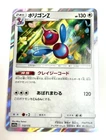 Porygon-Z