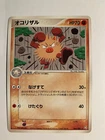 Primeape