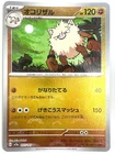 Primeape