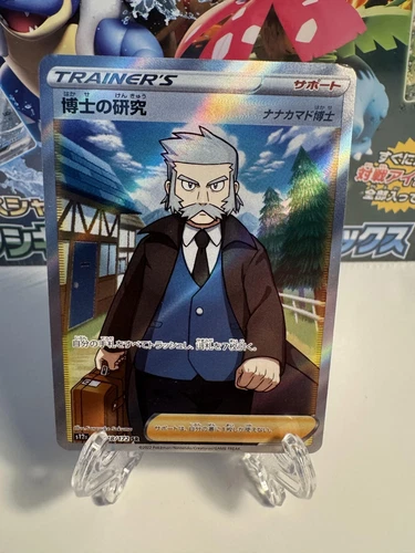 Professor's Reaserch
