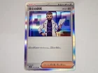 Professor's Research: Professor Sada