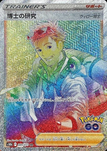 Professor's Research: Professor Willow