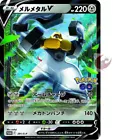 Melmetal V