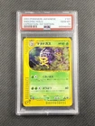 Weezing