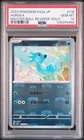 Horsea