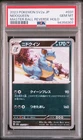 Nidoqueen