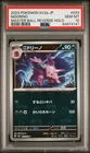 Nidorino