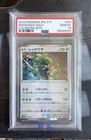 Rayquaza V