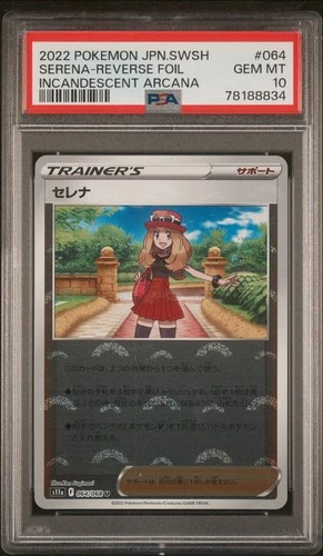 Serena